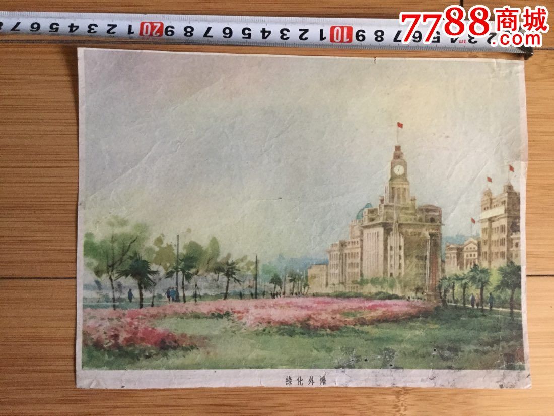50年代上海风景1张