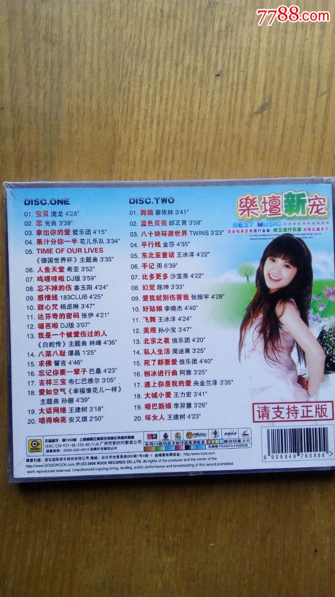 库存未拆封vcd--乐坛新宠--合辑-mtv-卡拉ok2碟,vcd/dvd,vcd光碟,21