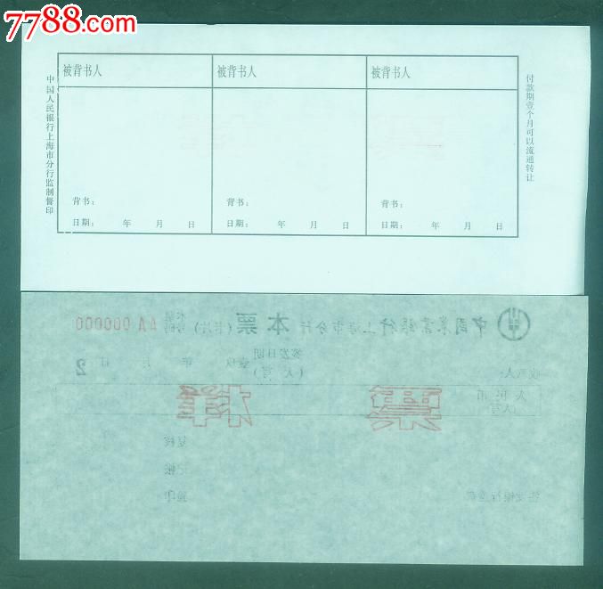 对账单模板_收入证明 对账单(2)