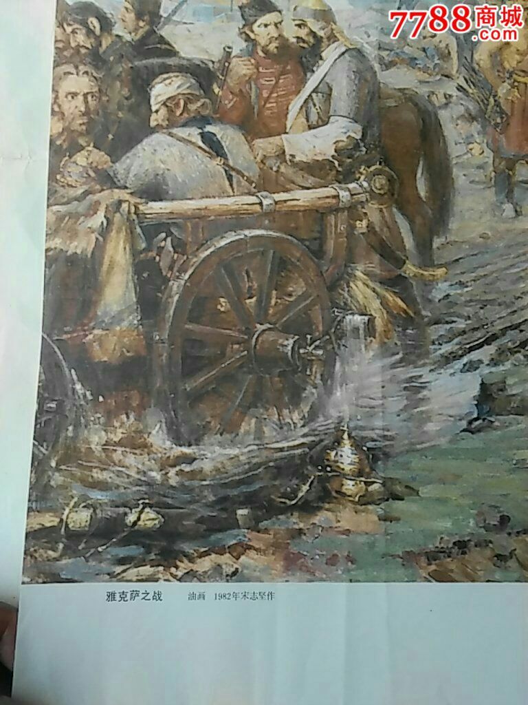 雅克萨之战