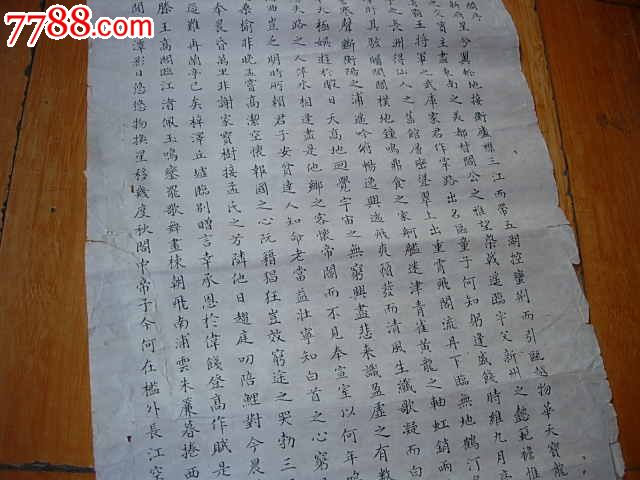 老书法家姚日东书法-精美小楷-滕王阁序.低出
