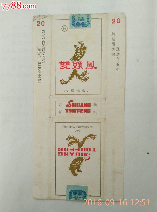 双头凤