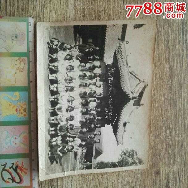 鞍山市第四中高三一班师生合影1962-价格:15元-se39570522-老照片
