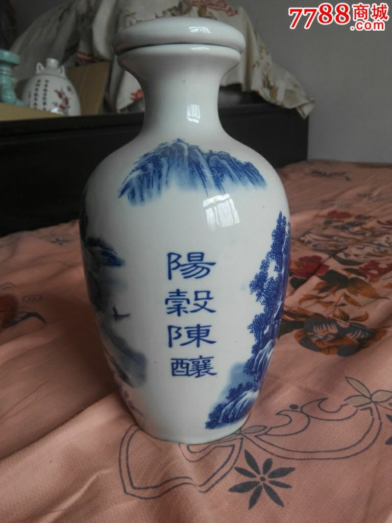 阳谷陈酿酒瓶