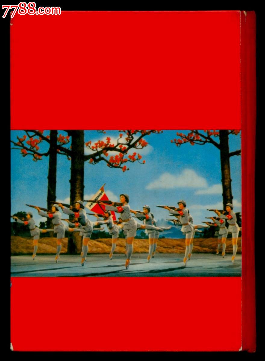 革命现代舞剧--红色娘子军(精装本),戏曲/剧本,样板戏,文革期间(1967