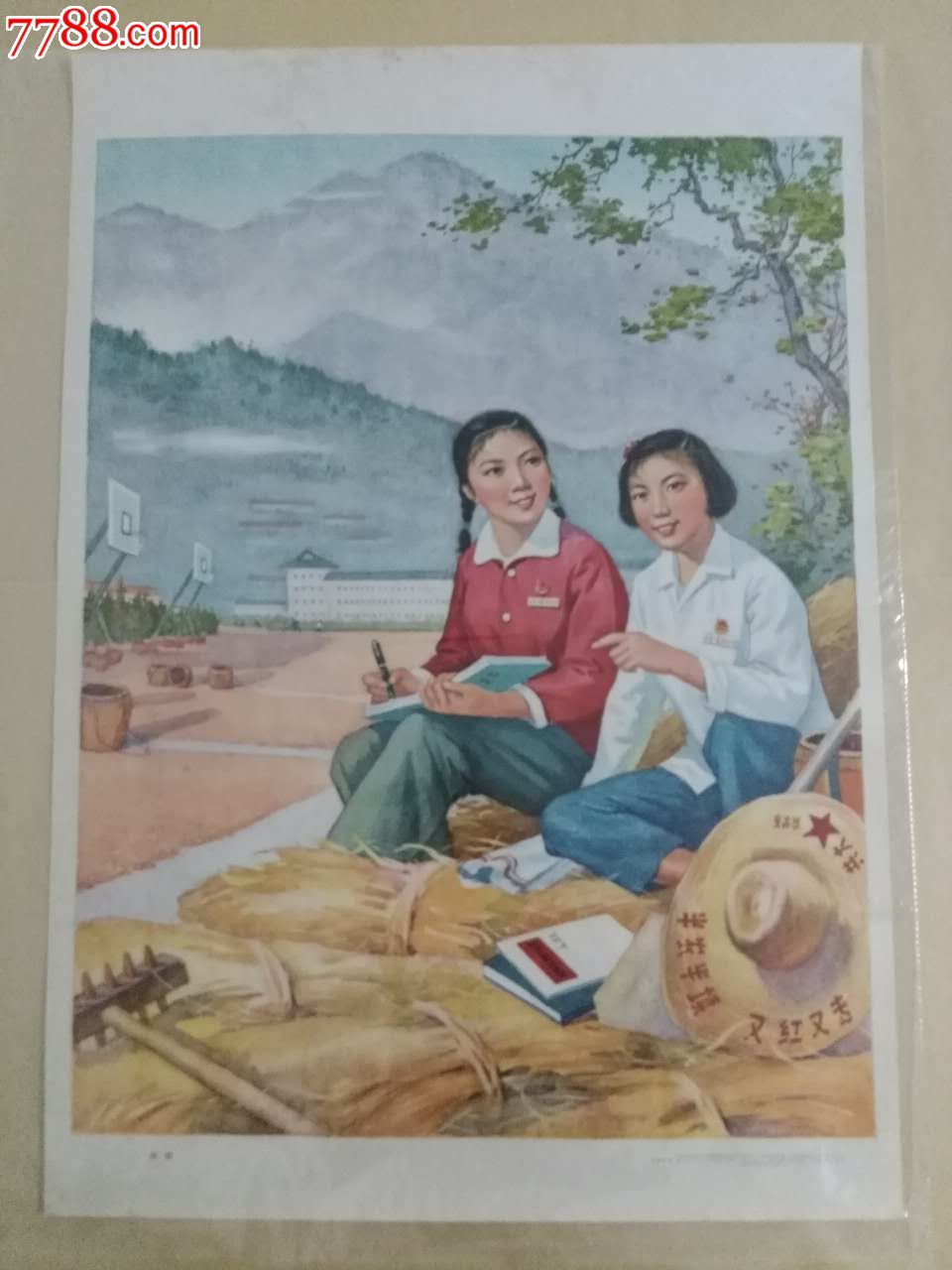收获,年画/宣传画,绘画稿印刷,年画,水彩/水粉,六十年代(20世纪),单张