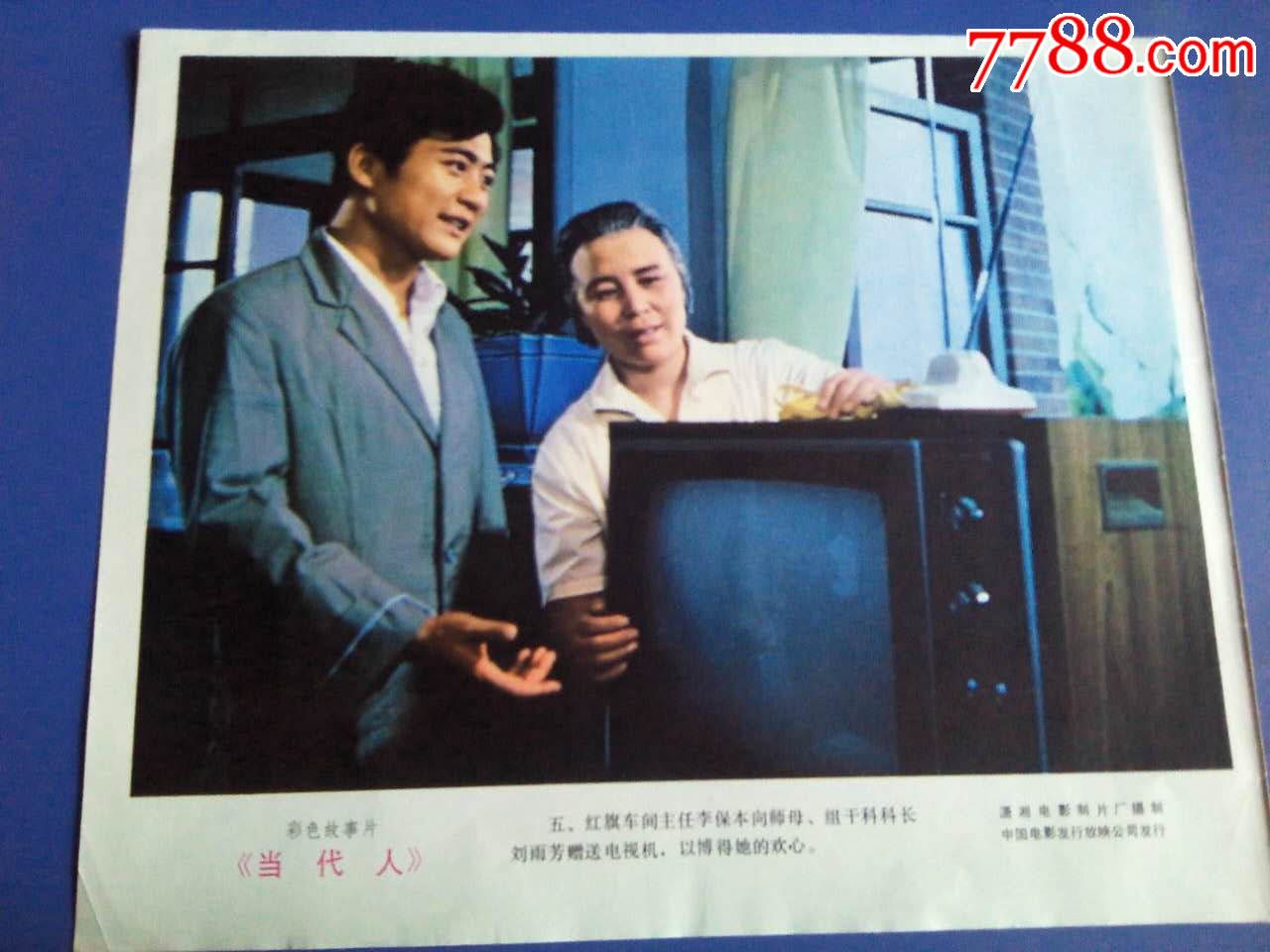 电影海报,绘画与摄影稿混合印刷,故事片,电影说明,国产影片,八十年代