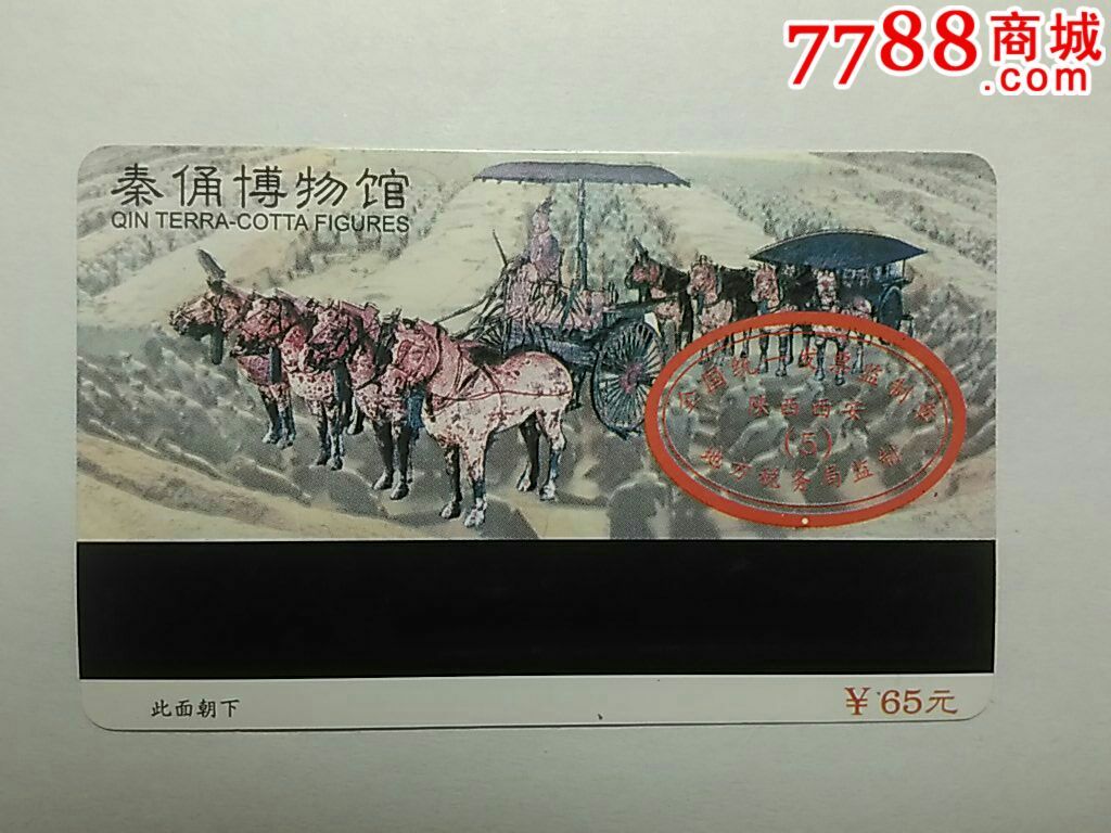 兵马俑2(全品),旅游景点门票,博物,展览馆/纪念馆/遗址-->纪念馆,历史