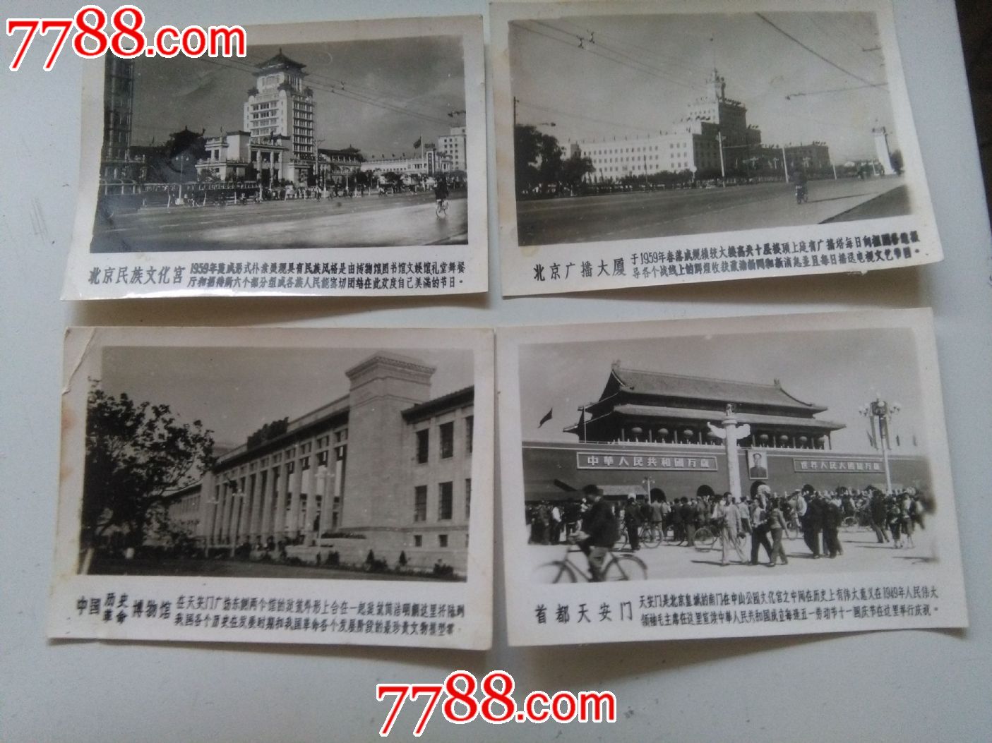 北京十大建筑---9张_老照片_回首记忆【7788收藏