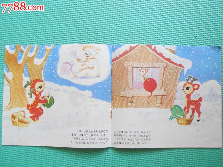 萝卜回来了