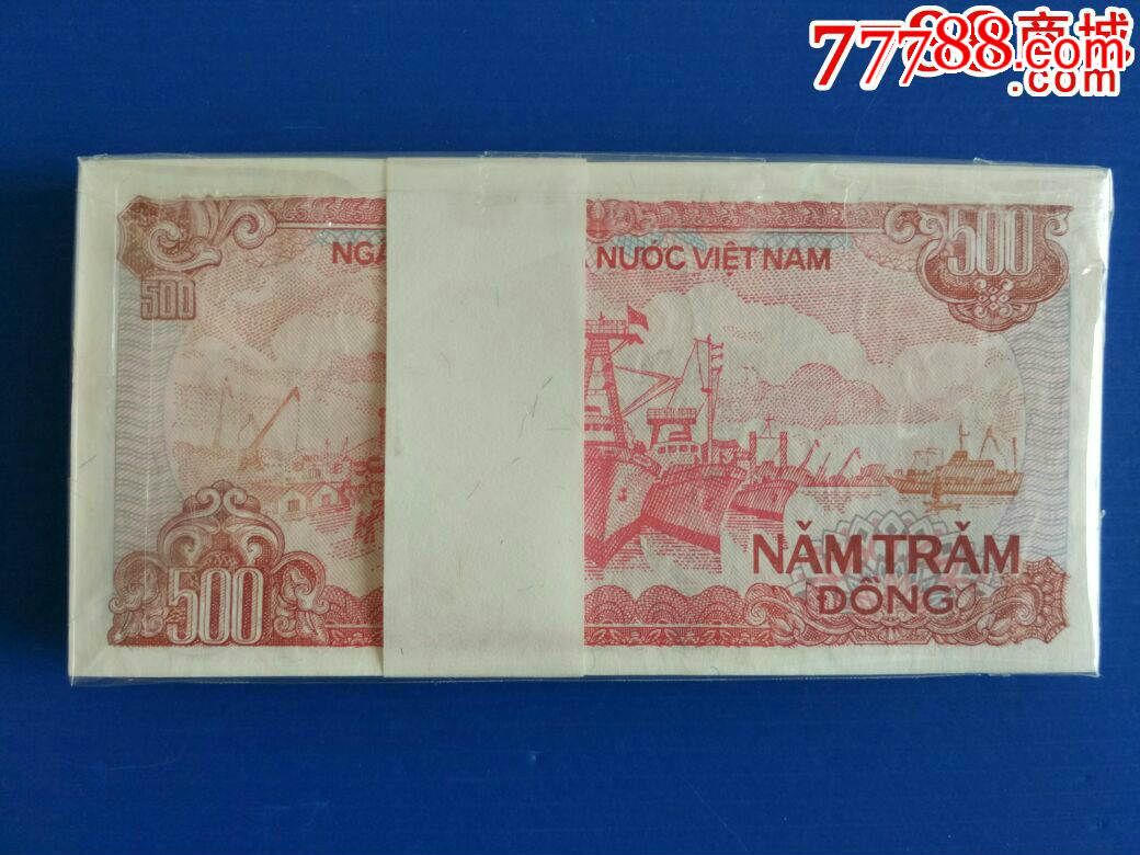 越南币500元绝品刀货