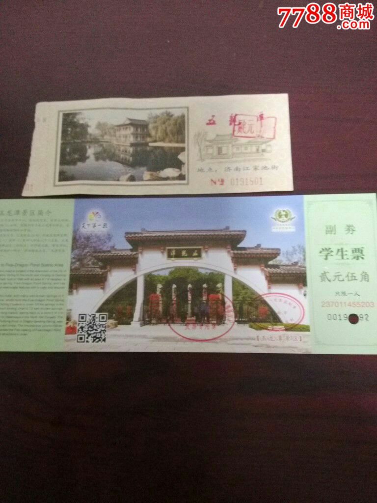 济南五龙潭门票,旅游景点门票,园林/公园-->园林建筑,官宦私家园林