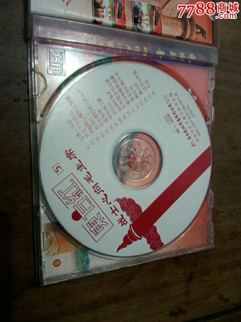 东方红,音乐cd,怀旧/经典歌曲cd,标准型光盘,个人专辑,九十年代(20