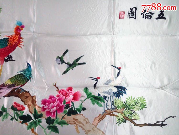 慕名湘绣老刺绣收藏精品-五伦图_价格2280.