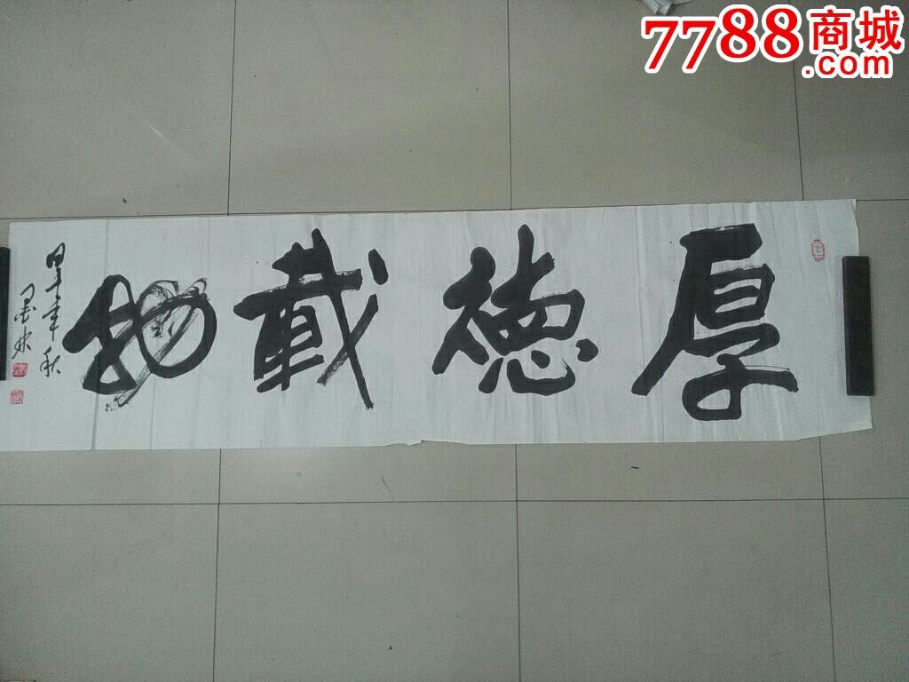 墨林书法