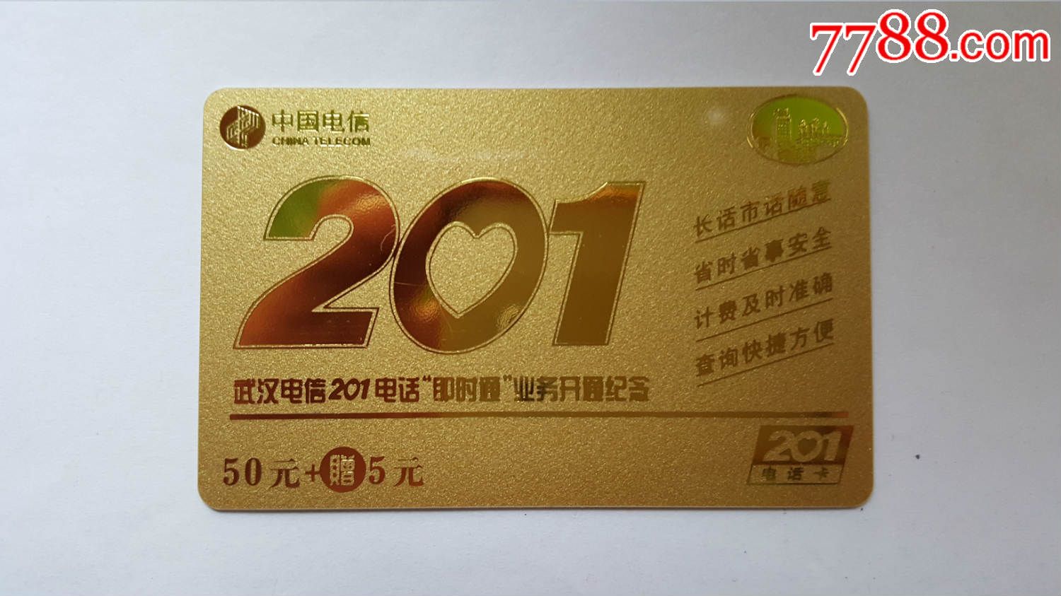 201金卡