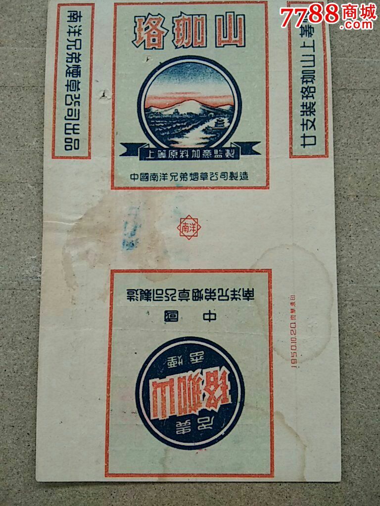 珞珈山