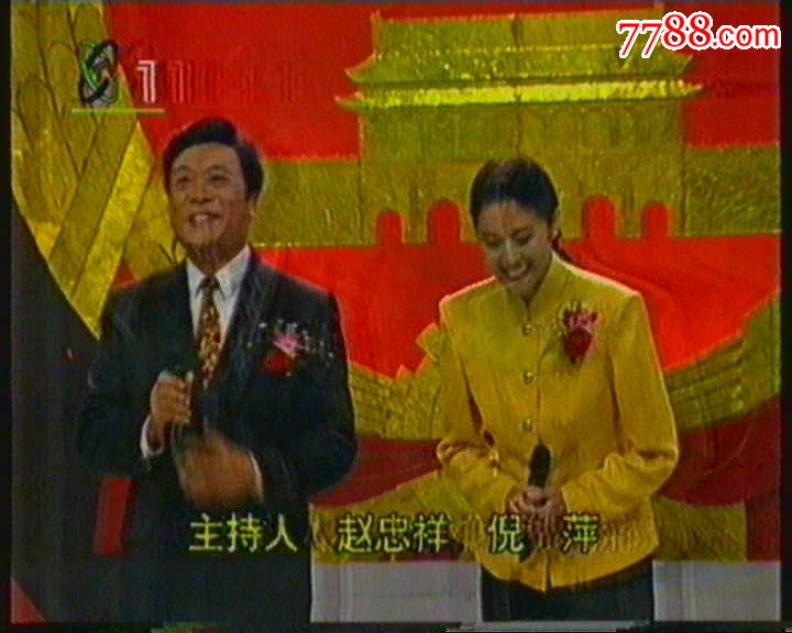 1995年国庆文艺晚会-中华礼赞