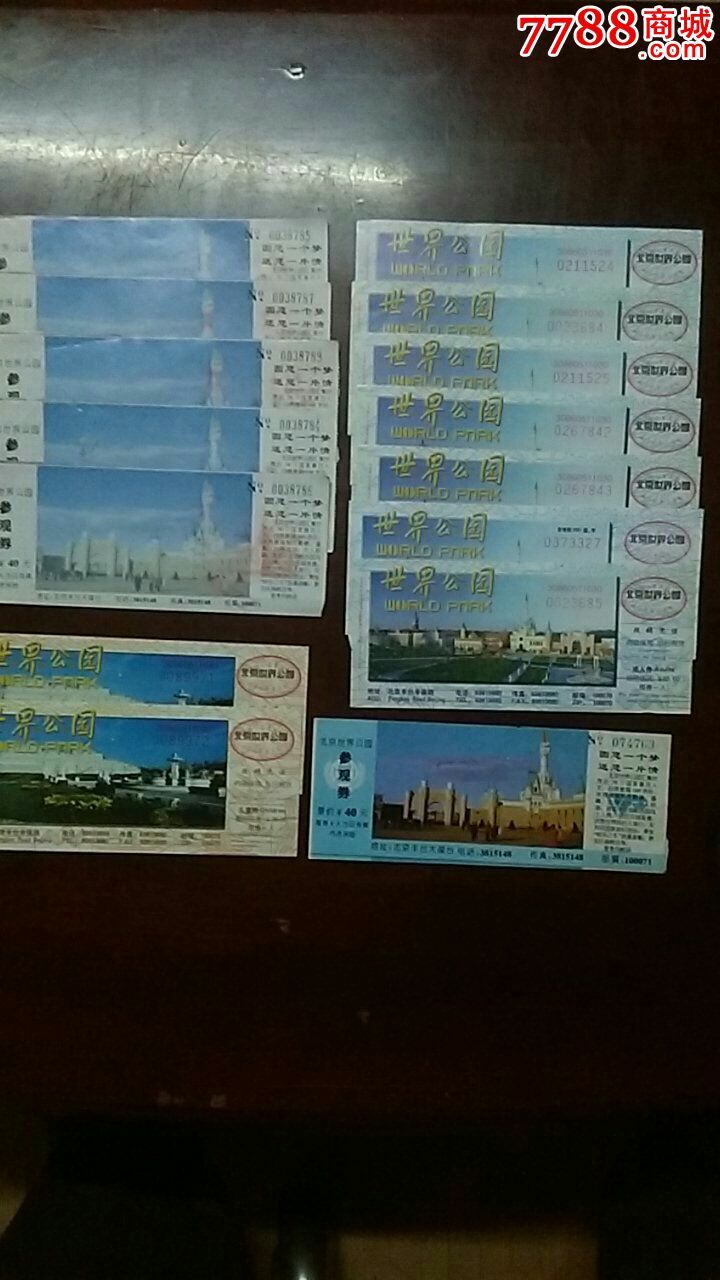 世界公园,旅游景点门票,园林/公园>公园,建筑公园,入口票,北京,年代