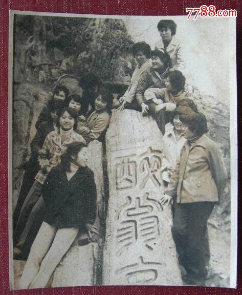 安徽滁州琅琊山——醉翁亭【老照片】