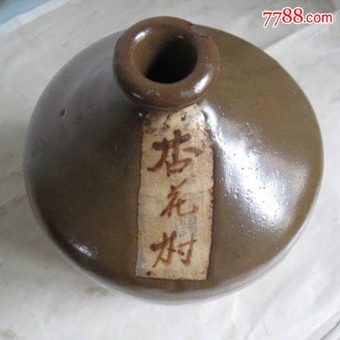 茶叶沫釉,漂亮,品如图_酒瓶_忻口晋商古物铺【7788收藏__中国收藏热线