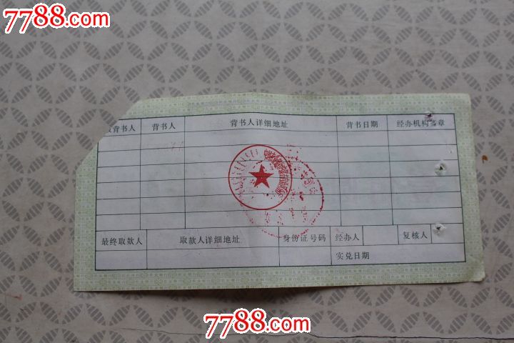 中国农业银行内蒙古自治区分行-大额可转让定期存单-壹佰圆