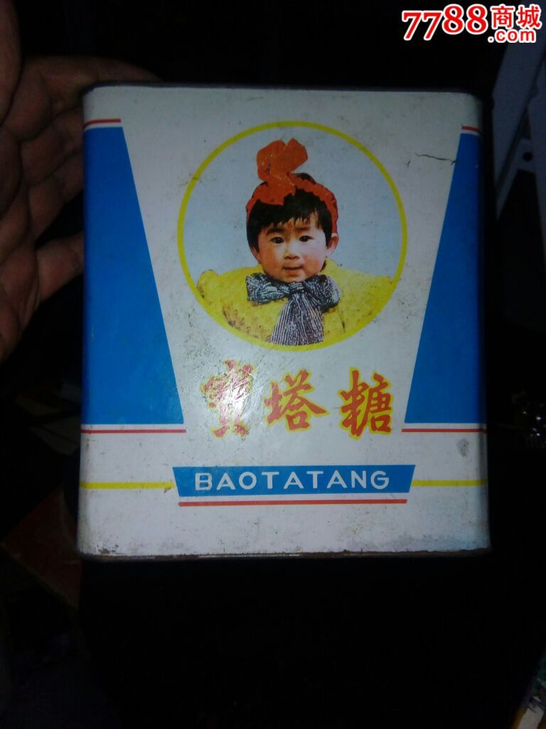 宝塔糖铁盒铁桶,铁皮盒/铁筒,糖果铁盒,年代不详,纯铁/熟铁【锦州小店
