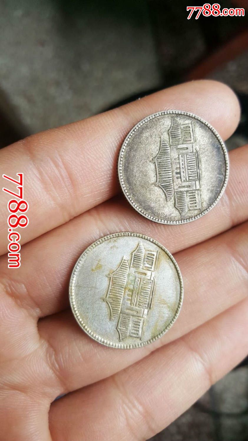 云南小房子银币两角银币两枚,终身包老包真_银元/机制银币_第3张_七七