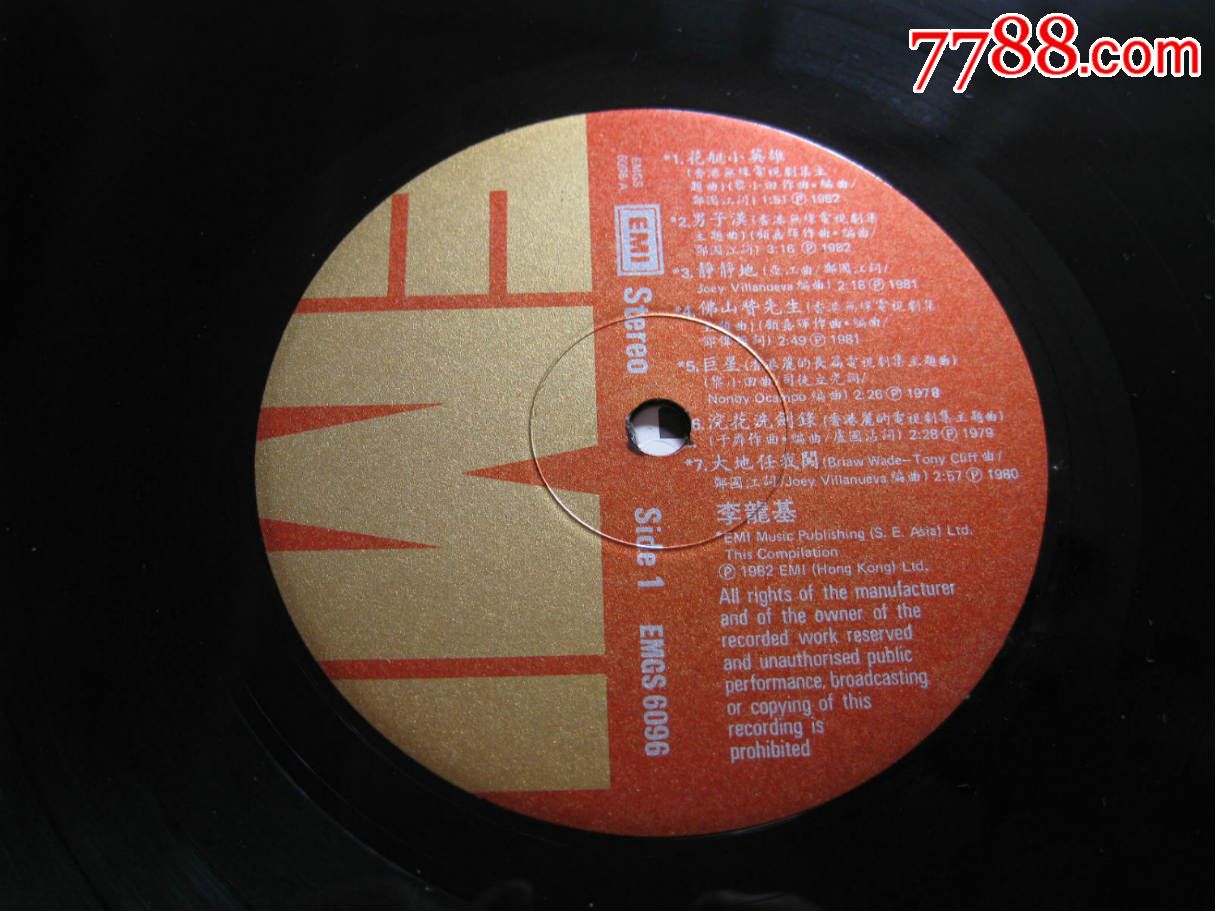 黑胶唱片lp【李龙基精选】1982年,老唱片/胶片,黑胶密纹唱片,八十年代