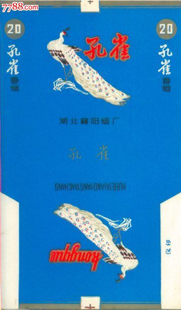 孔雀_烟标/烟盒_巴山夜雨【7788收藏__中国收藏热线】