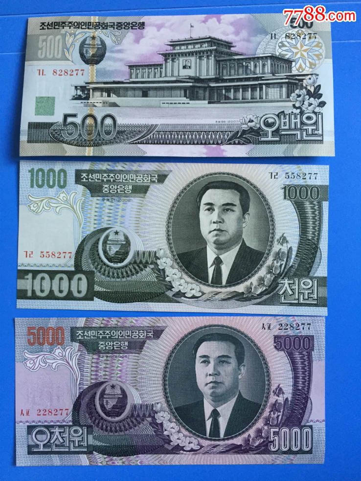 朝鲜人民币9张,外国钱币,亚洲钱币-->东亚,普通币/钞,朝鲜,纸钞,人物
