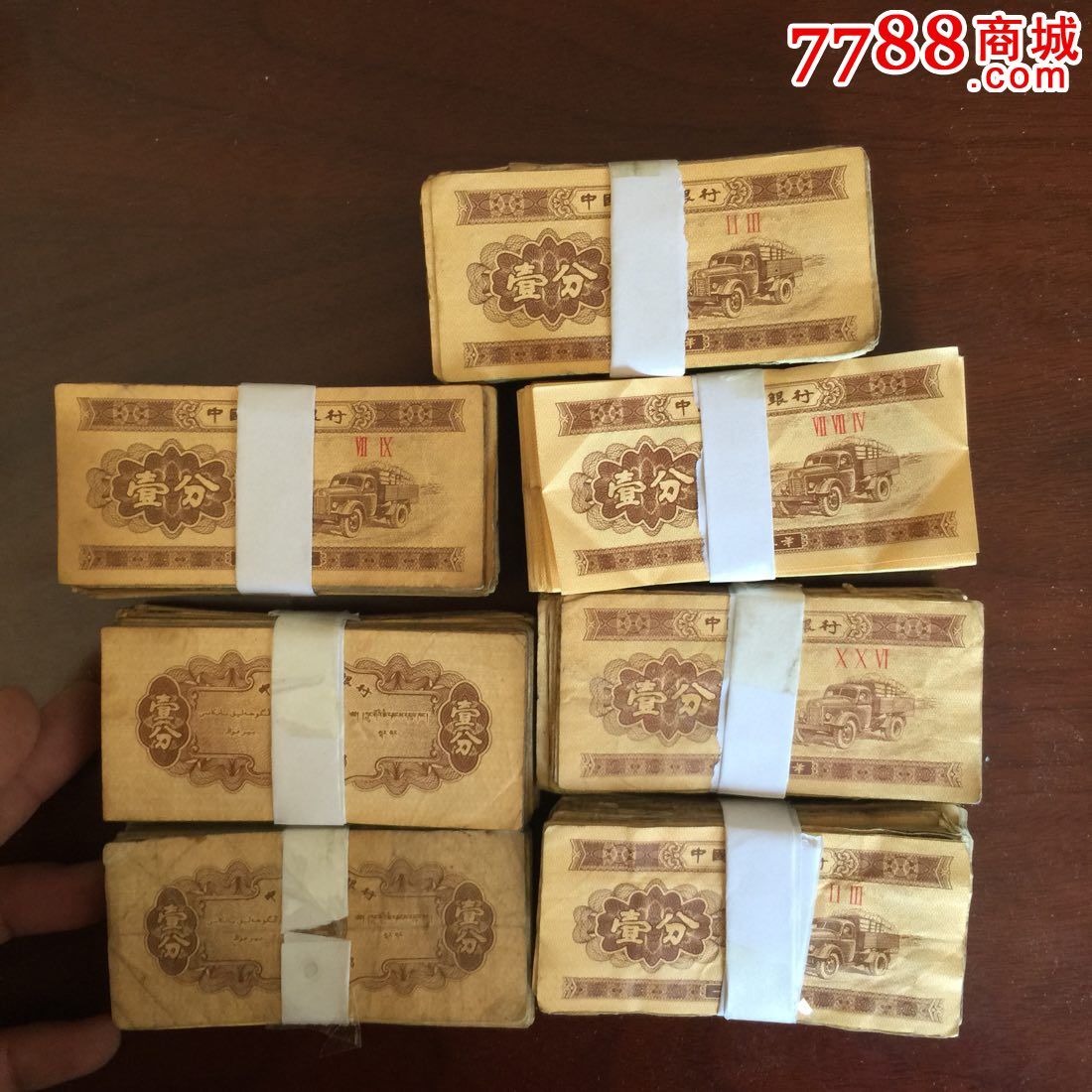 700张流通品1分纸币,一共90元