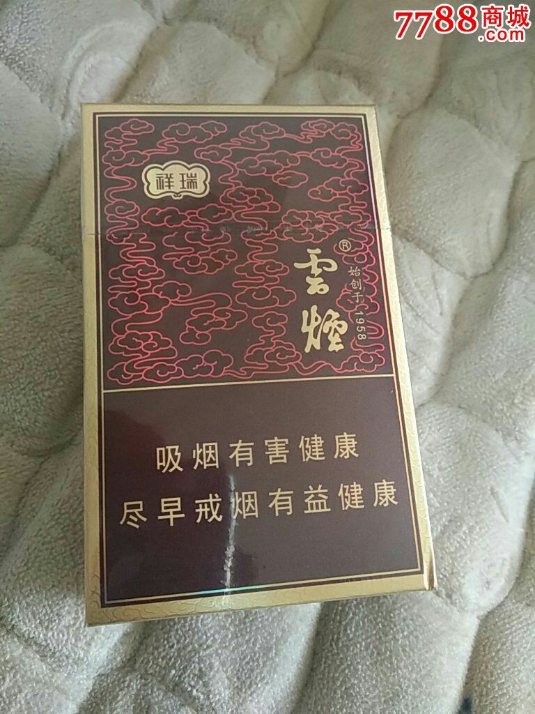 实物非卖品云烟