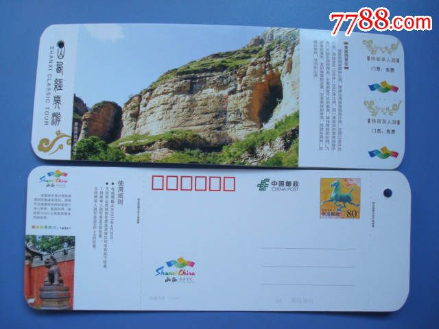 黄崖洞_旅游景点门票_彭城收藏【7788收藏__中国收藏
