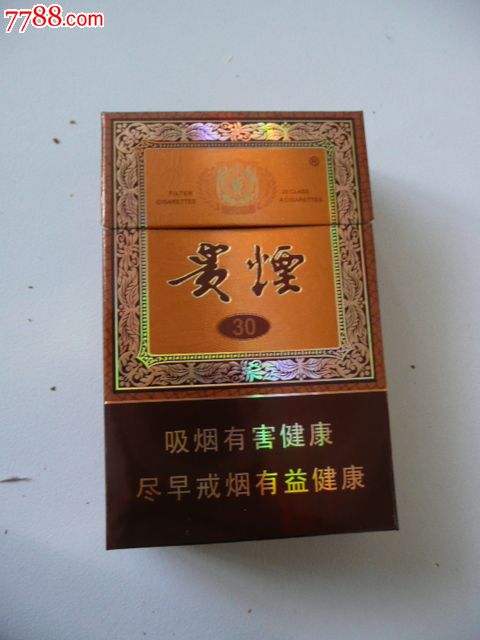 贵烟国酒香(焦10)侧面有镭射