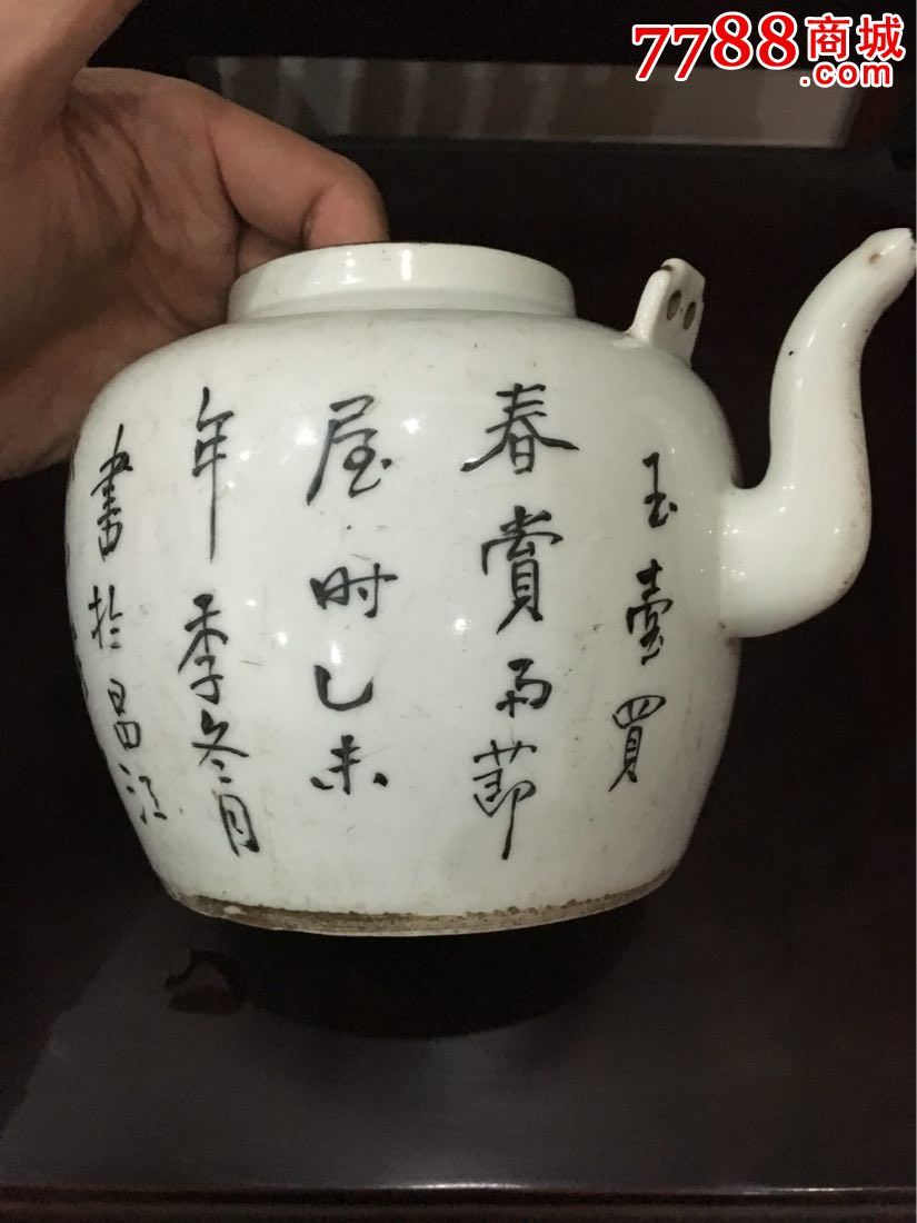 民国大名家许品衡茶壶一把