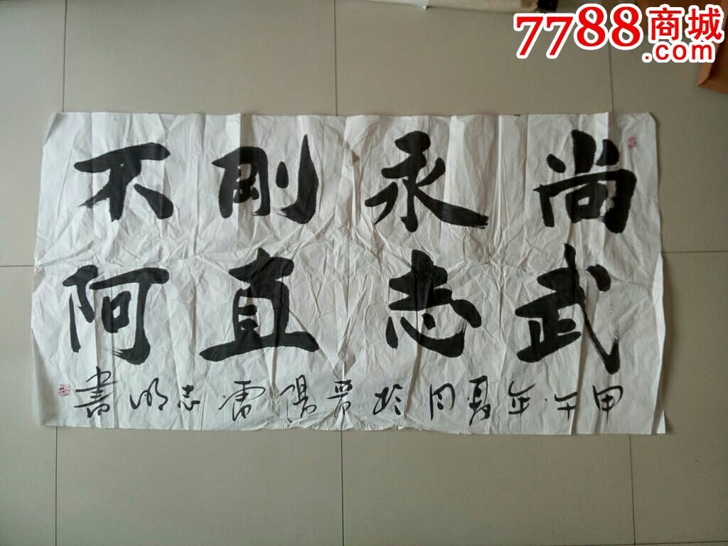 名家作品,雷志明