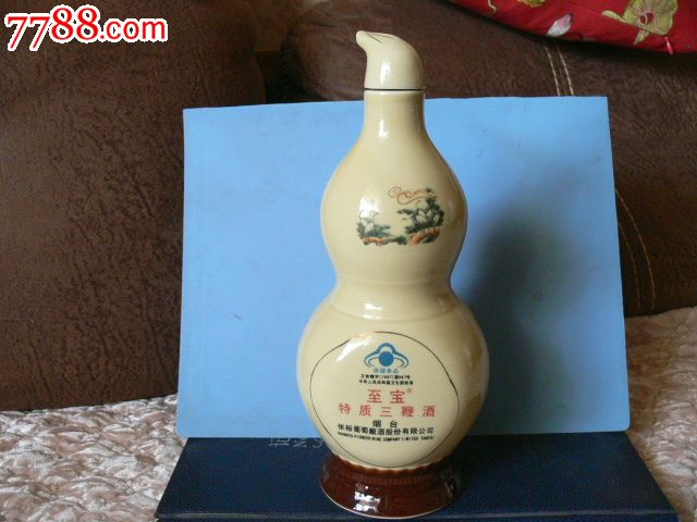 烟台特质三鞭酒葫芦瓷瓶