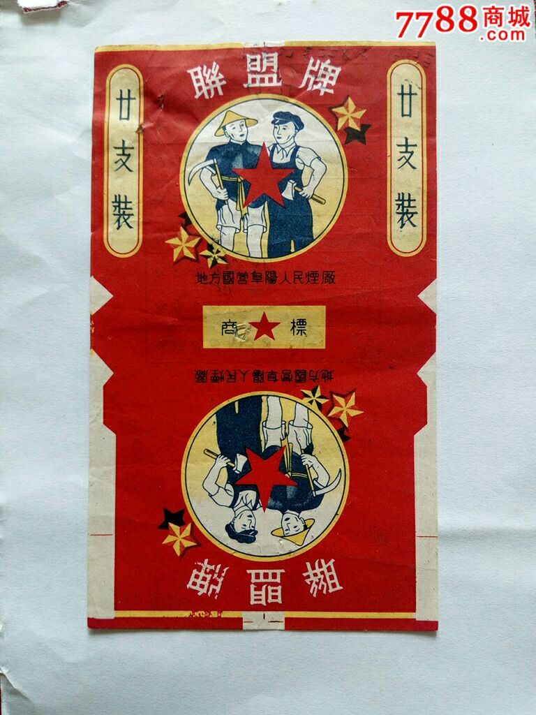 联盟