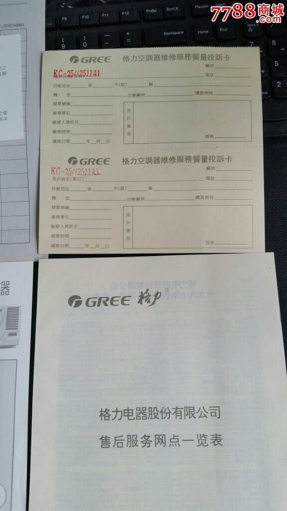 格力空调的使用说明书_格力空调说明书电子版_挂壁式格力空调说明书