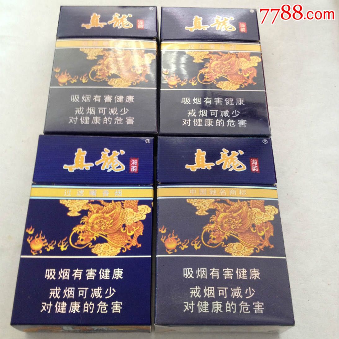 真龙海韵12版全套,四个不一样合卖,专共出口那个品相盖上有问题请看