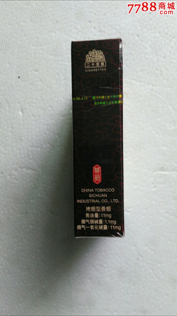 娇子61茶韵