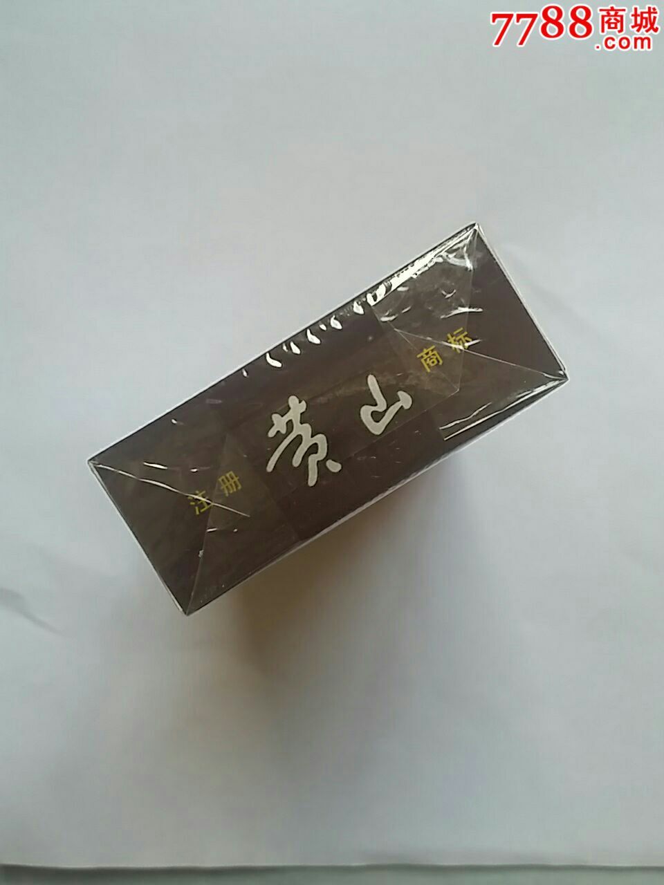 16版黄山_烟标/烟盒_辽西烟标【7788收藏__中国收藏