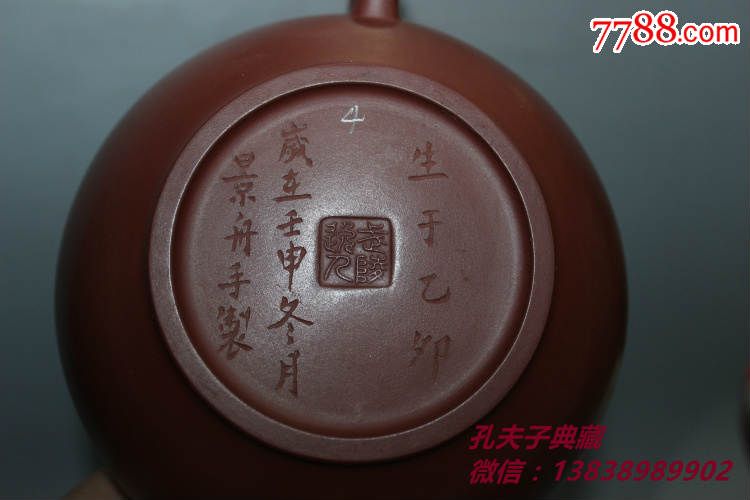 宜兴老紫砂壶全手工刻字汉云壶附证书老泥料顾景舟老紫砂壶