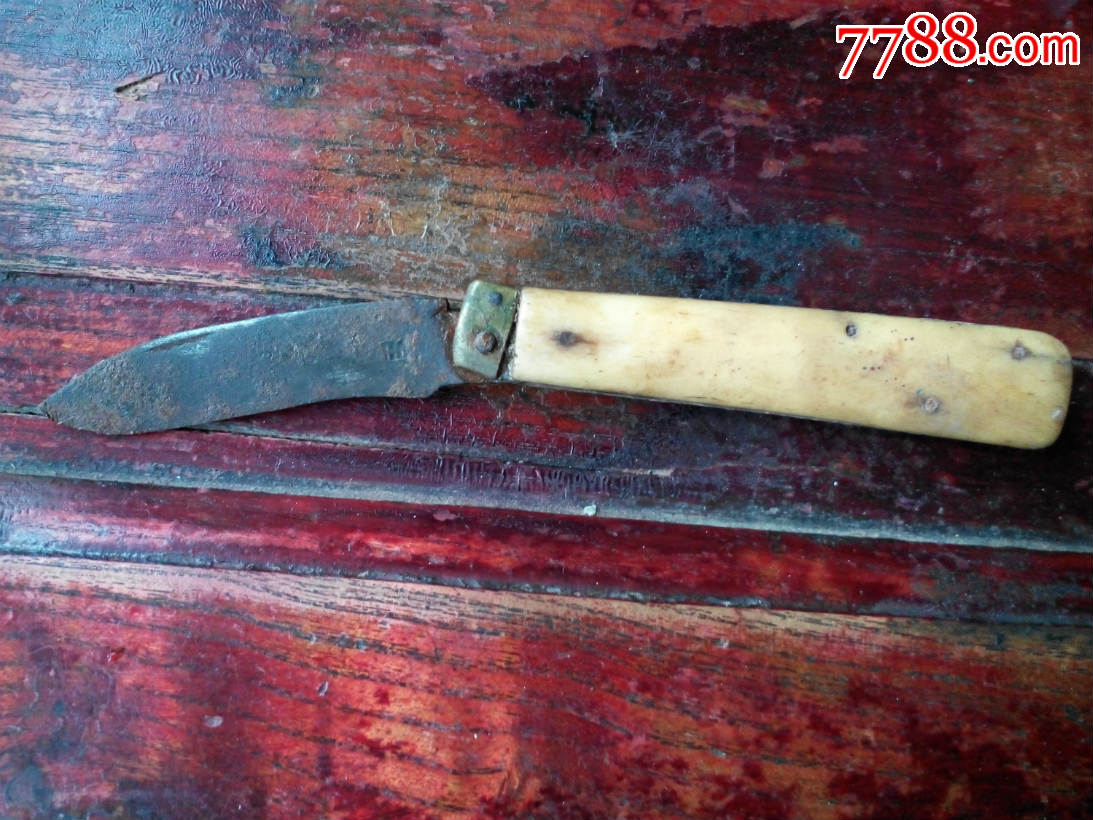 民国骨头把老刀子阉割刀胶东民俗古玩杂项刀具收藏完好道具包老