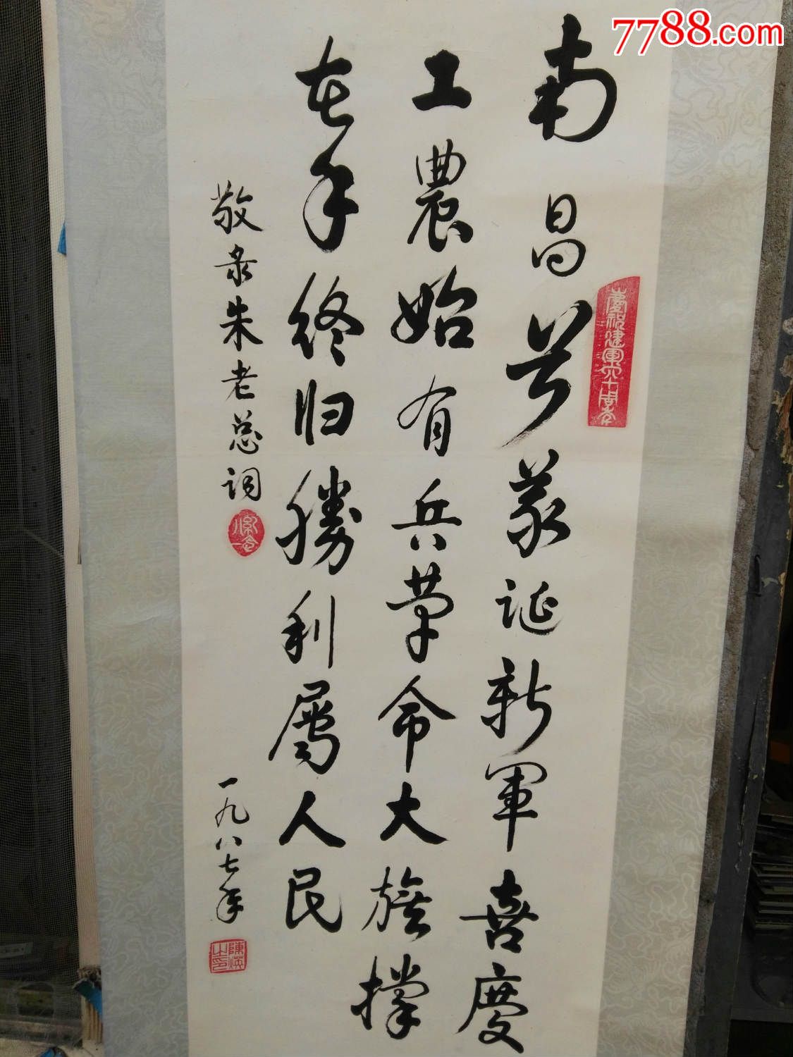 书法家陈瑛,尺寸,80*32,书法原作,毛笔书法原作,年代不详,条幅,其他