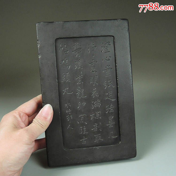 长方形雕灵芝淌池砚老砚台