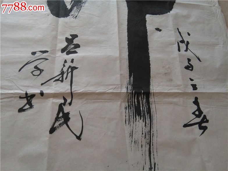 吕新民:书法一幅中国著名书法名家精品真迹宣纸书法作品一大幅49*100