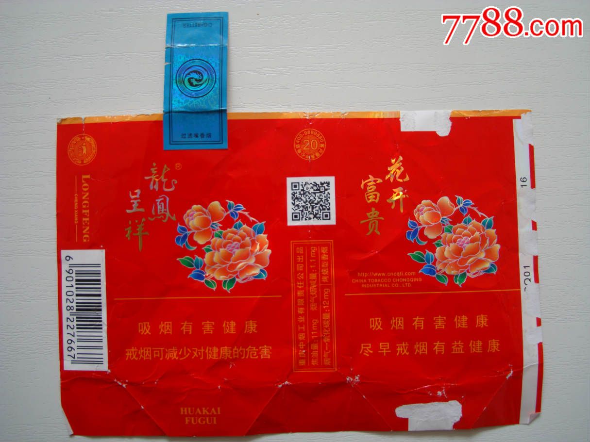 龙凤呈祥―――全封标