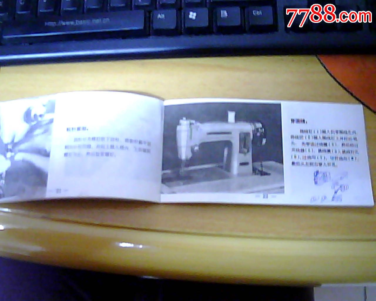 jb1-2型缝纫机使用说明书